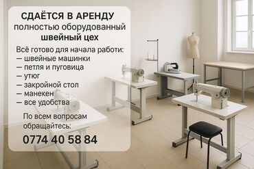 швейная машинка токмок: Цена обговаривается