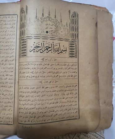 Dini kitablar: Antik kitab – Osmanlı türkcəsində (ərəb əlifbası ilə). 3 ədəd 150-yə — 13