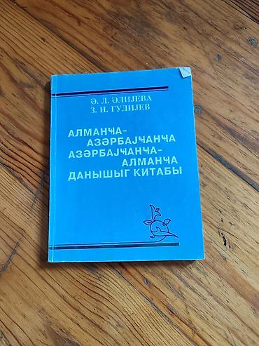 Tədris ədəbiyyatı: Kitab dəsti 1) Almança–Azərbaycança, Azərbaycança–Almança danışıq — 1