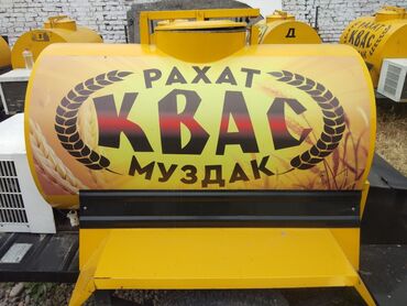 Работа: Требуется продавщицы Кваса в районе Новопакровка, Кант, Люксембург