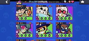 game market: Игровой аккаунт Brawl Stars - Прогресс: 51 из 105 бойцов, ранг — 9