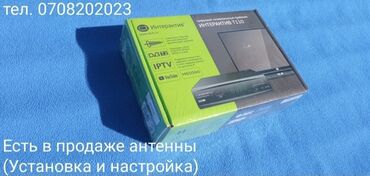 Аксессуары для ТВ и видео: Российский ресивер интерактив т110, тюнер, санарип, приставка для