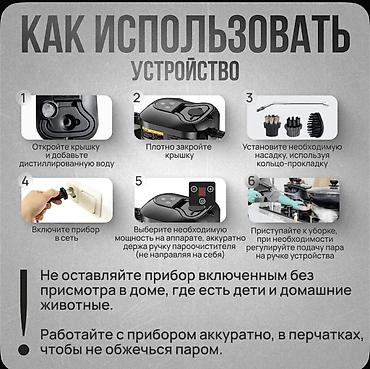 парочиститель: Пароочиститель Ручной Новый — 4