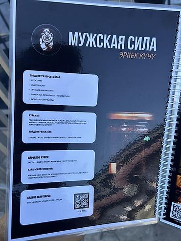 Медтовары: Набор натуральных средств Green Herb 1) Конопляное масло (250 мл) - — 5