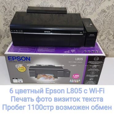 принтер ксерокопия: 6 цветный принтер Epson L805 с Wi-Fi и заводской донорской, печатает