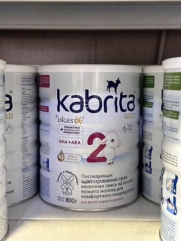 смесь кабрита: Kabrita Gold 2 DigestX — последующая адаптированная сухая молочная — 1