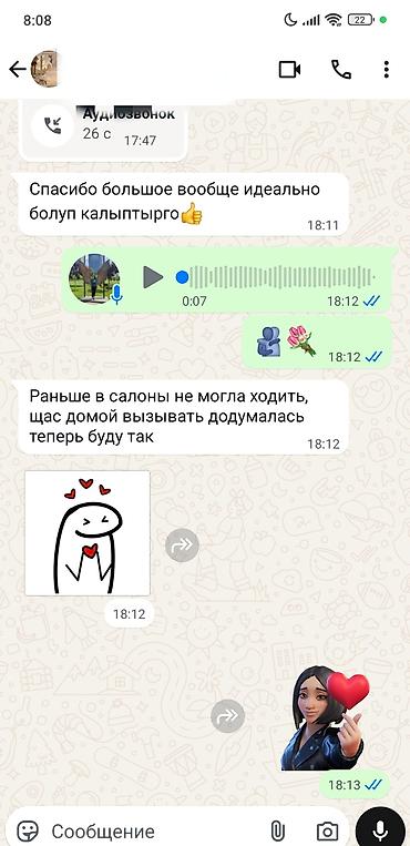 Шугаринг, С выездом на дом