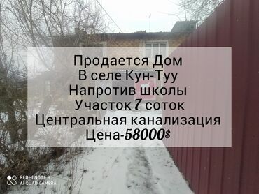 купить дом в бишкеке в рассрочку: Полдома, 60 м², 4 комнаты, Риэлтор, Косметический ремонт