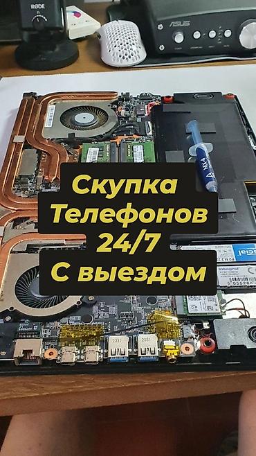 Скупка телефонов 24/7 с выездом - Выезд к клиенту в любое время суток