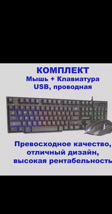 колонка с микрофоном бишкек: Клавиатура, Мембранная, Проводное подключение, Размер: 100%