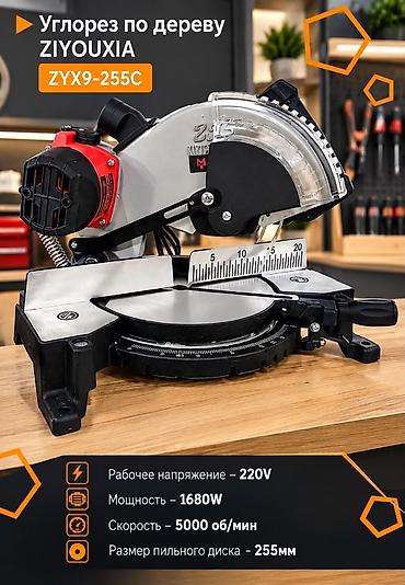 пила для табуретоке34: Углорез по дереву ZIYOUXIA ZYX9-255C Кратко о модели: - Тип — 1