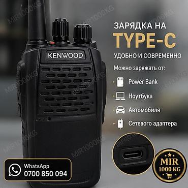 Рациялар жана диктофондор: 🔥 KENWOOD TK-520S — ПРОФЕССИОНАЛЬНАЯ РАЦИЯ ДО 10 КМ | TYPE-C | 16 — 3