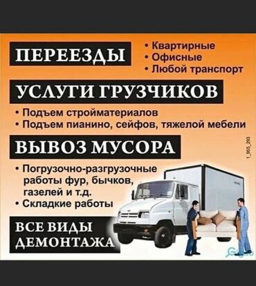 я ищу работу кафе: Грузчик. Больше 6 лет опыта