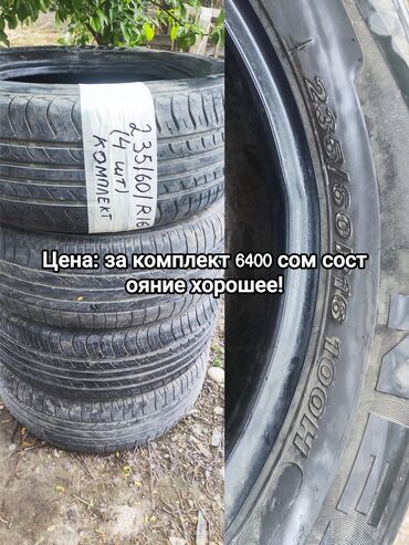 шини б у 16r: 205.50.17r 235.60.16r 225.55.17r 245.40.18r 235.55.18r 225.45.18r