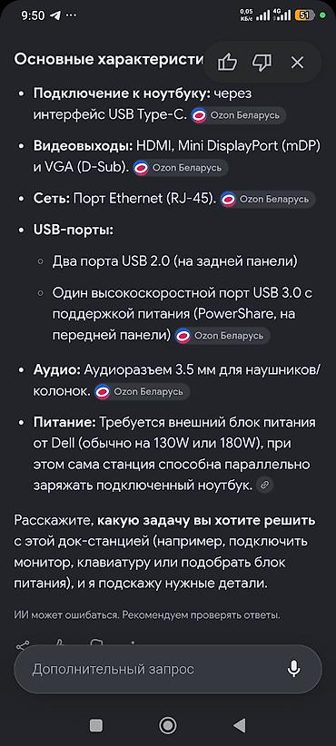 ufc ps5: Док-станция Dell WD15 K17A (USB Type‑C) Универсальная док-станция для — 1