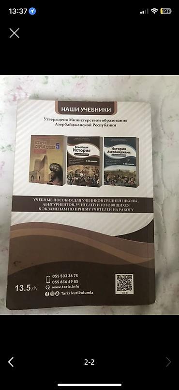Kitablar və jurnallar: Məhsul: “Vseobşaya İstoriya – Kurikulum əsasında” dərs vəsaiti - — 2