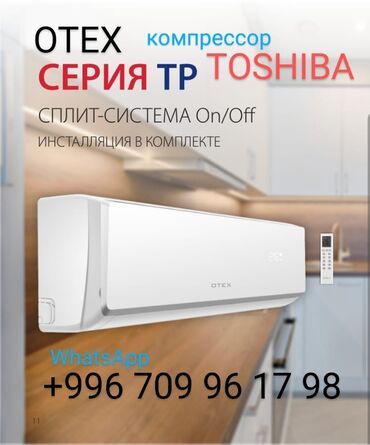 кондиционер каракол: Кондиционер Almacom Классический, Охлаждение, Обогрев, Вентиляция