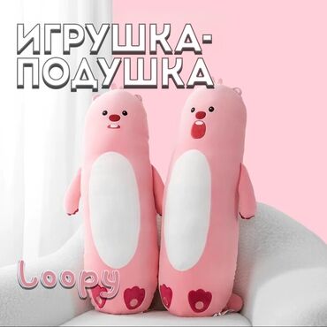 детская лошадка качалка купить: Плюшевая игрушка-подушка☺️ — бобриха Loopy Пороро! (Обнимашка для