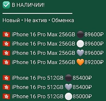iphone se 2 цена бишкек: IPhone 17, 256 ГБ (ACT, 1 SIM, 0–1 циклов) - Дисплей: OLED с Dynamic — 8