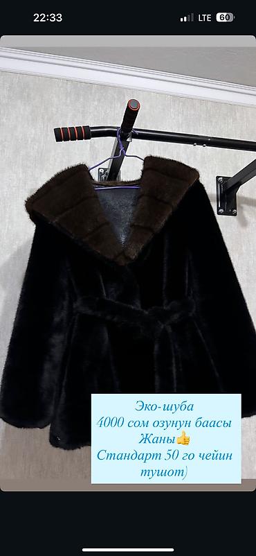 Пуховики и зимние куртки: Разрузка гардероба,г.Ош 
Продаются книги — 8