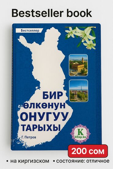 стихи на кыргызском языке на день кыргызского языка: На кыргызском языке, Новый
