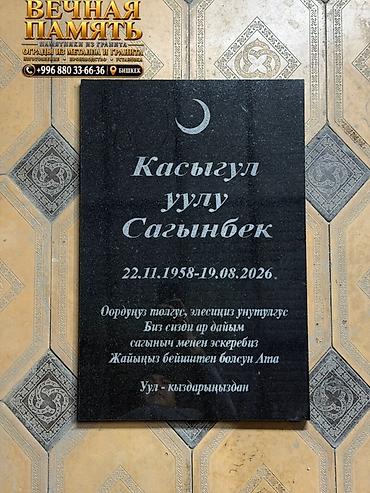гранит камень: Гранитные мусульманские памятные плиты с лазерной/пескоструйной — 7