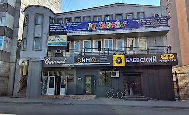 боконбай: Офис на Боконбаева/ Манаса. Золотой квадрат, Центр. Большой трафик — 7