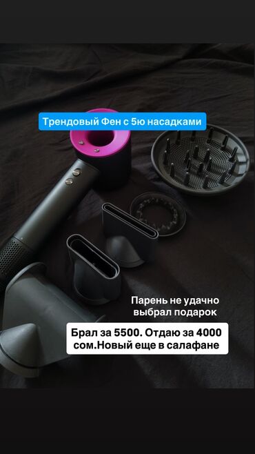 чехол для телефона кожаный: Фен Dyson, Профессиональный