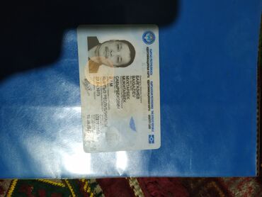 бюро находок паспорт: Паспорт табылды тааныгандар болсо 
ээсине айтып койгула