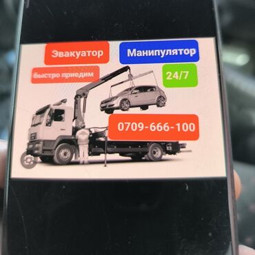 автовыш: Манипулятор | Стрела 10 м. 3000 т | Борт 3000 кг