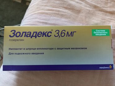 медицинские пиявки: Золадекс 3, 6 мг онкология