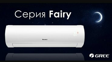 компьютерный мастер: Кондиционеры-продажа, ремонт, заправка, демонтаж монтаж. улица