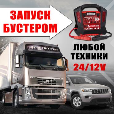 электро мотор колесо: Прикурить 12/24v работаем круглосуточно быстрый приезд! эффективно и
