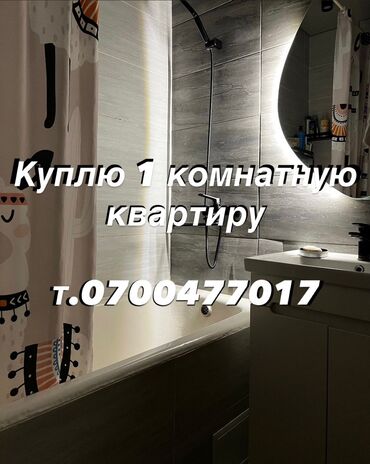 комната с подселением в бишкеке: 2 бөлмө, 43 кв. м, 104-серия, 3 кабат, Эски ремонт
