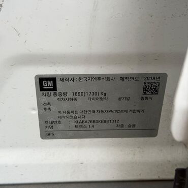 Chevrolet: Chevrolet Tracker: 2019 г., Механика, Кроссовер — 12