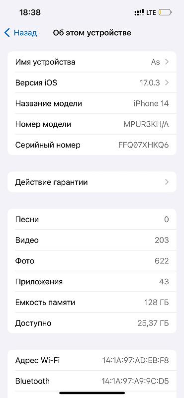iphone 10 бу: IPhone 14, Б/у, 128 ГБ, Белый, Защитное стекло, Чехол, Кабель, 90 % — 7
