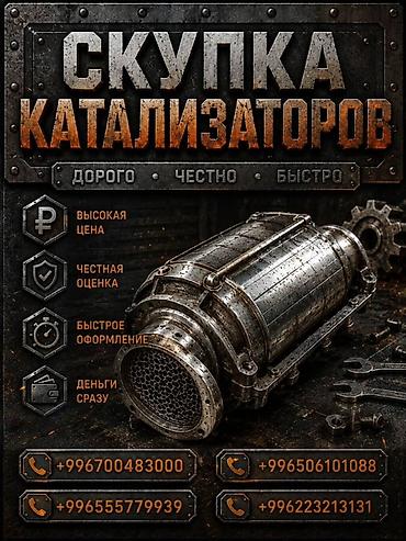 скупка мотоблок: Скупка катализаторов катализатор дорого прием катализаторов — 2