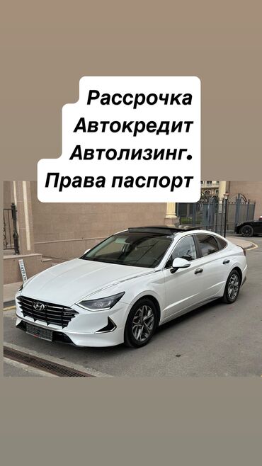 киа х: Hyundai Sonata: 2019 г., 2 л, Автомат, Газ, Седан