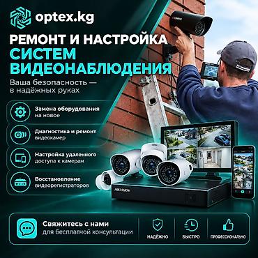 скрытая камера дома: Ремонт и настройка систем видеонаблюдения Если ваша система — 1