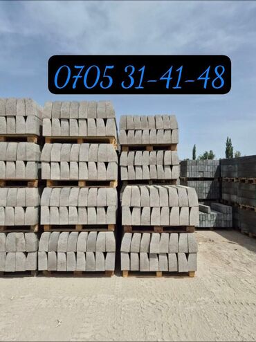 Дорожные бордюры: Дорожный бордюр, Прессованный, ЖБИ (Железобетонный), Новый at lalafo.kg — 8 Дорожные бордюры: Дорожный бордюр, Прессованный, ЖБИ (Железобетонный), Новый — 8