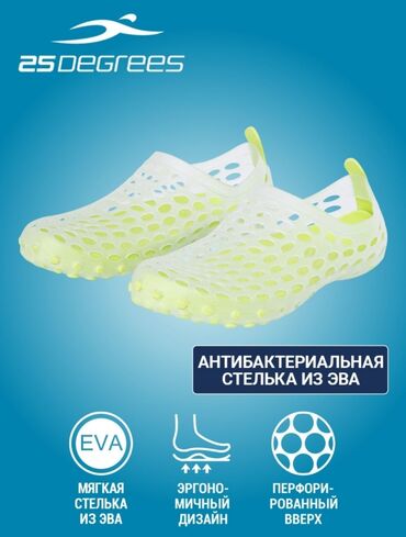 обувь для купания: Аквасоки аквашузы детские коралловые тапочки для купания плавания в