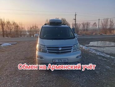 бампер на опель вектра б: Toyota Alphard: 2004 г., 3 л, Автомат, Газ, Минивэн