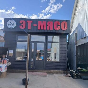 Изготовление рекламных конструкций: | Вывески, Лайтбоксы, Стенды, | Монтаж, Послепечатная обработка, Разработка дизайна — 15