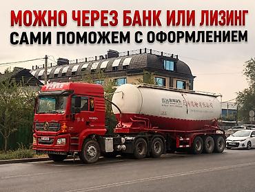 Тягач, Shacman, 2020 г., Цистерна