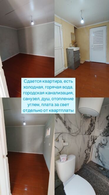 Долгосрочная аренда комнат: 50 м², Без мебели