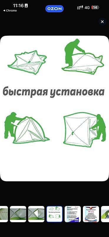 Палатки: Зимняя палатка «Куб 4 Термо Классик» (арт. 17095) - Теплая — 8