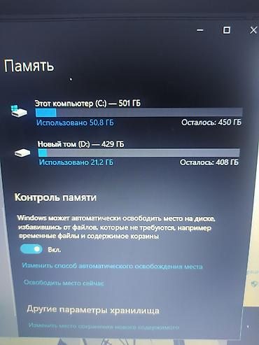 Ноутбуки Acer: Ноутбук Acer в черном корпусе. Оснащен большим экраном с тонкими — 6