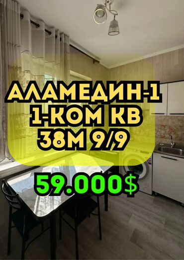 продажа квартир трёх комнатную аламидин 1: 1 комната, 38 м², 106 серия улучшенная, 9 этаж, Евроремонт
