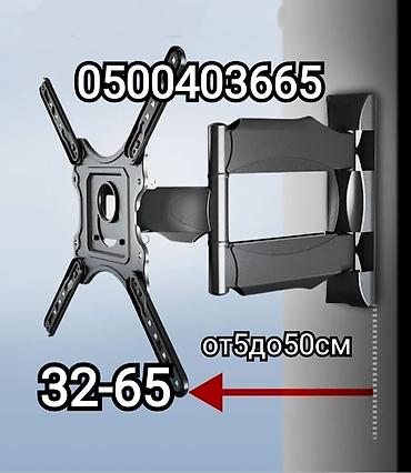 Установка телевизоров: Кронштейн для телевизора поворотно-наклонный от32до65дюймов (продажа и — 1