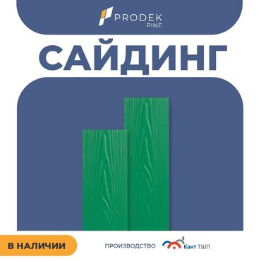 Сайдинги: Сайдинги для Крыша, Фиброцементный, Новый — 10